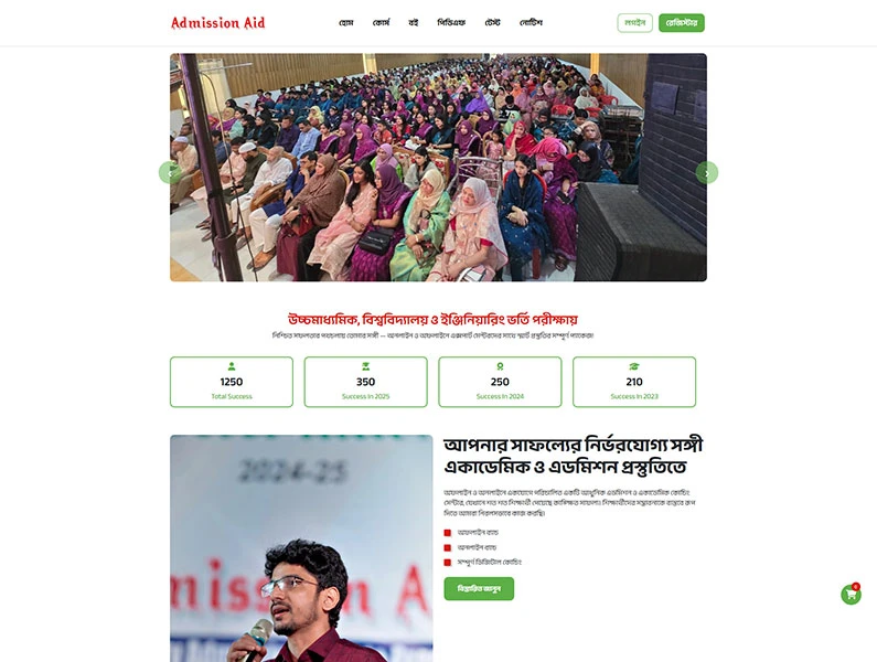 admissionaid Ecommerce Website with Laravel