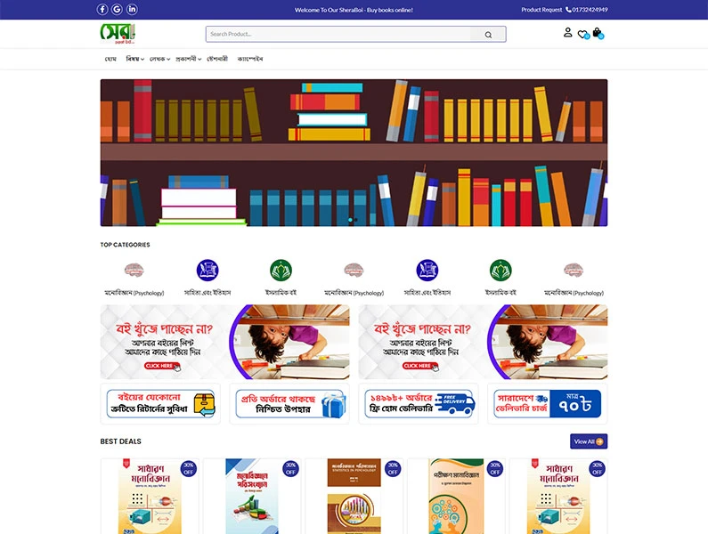SheraBoi Ecommerce Website with Laravel